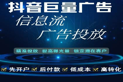成功案例：抖音信息流广告如何助力销售增长